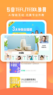 英语喵app安装1.2.5