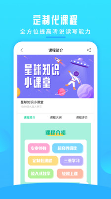 英语喵app安装1.2.5