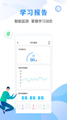 建造师题库通app安装2.5.1