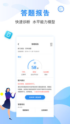 建造师题库通app安装2.5.1