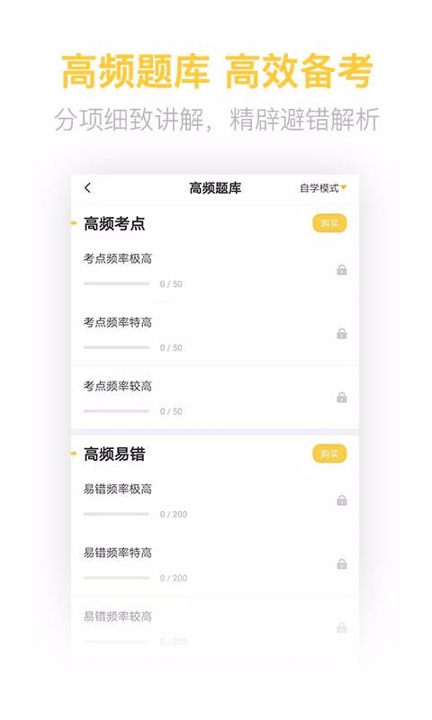二级造价工程师考试app安装2.6.0