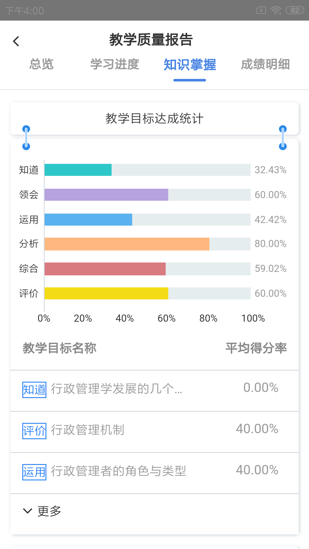 嘉课堂app安装4.00.0001.0144.1011.10492