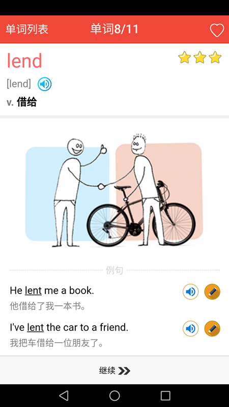 新概念英语单词通app安装1.7.0