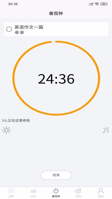 自习时间app安装1.1.6