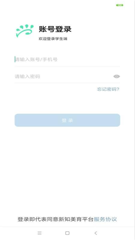 新知美育app安装1.0.6