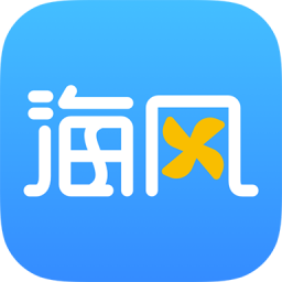 海风智学中心app安装