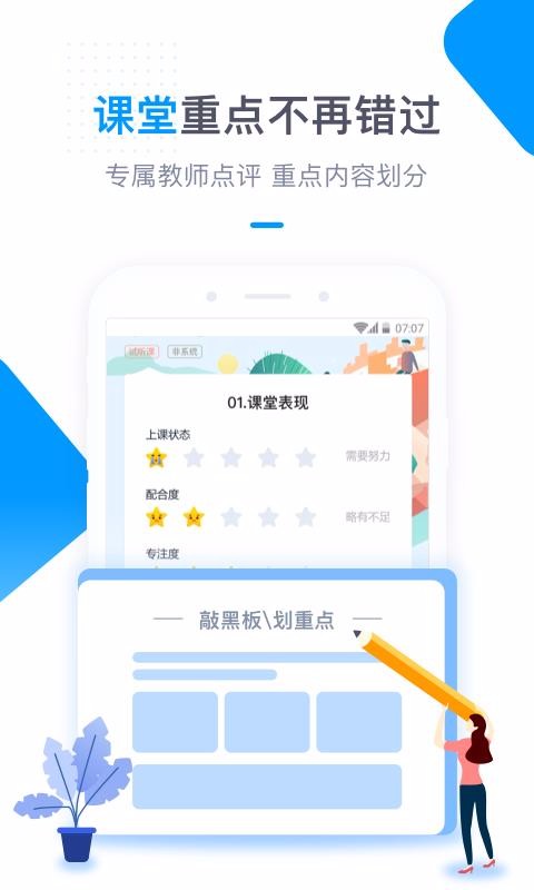 海风智学中心app安装3.3.7