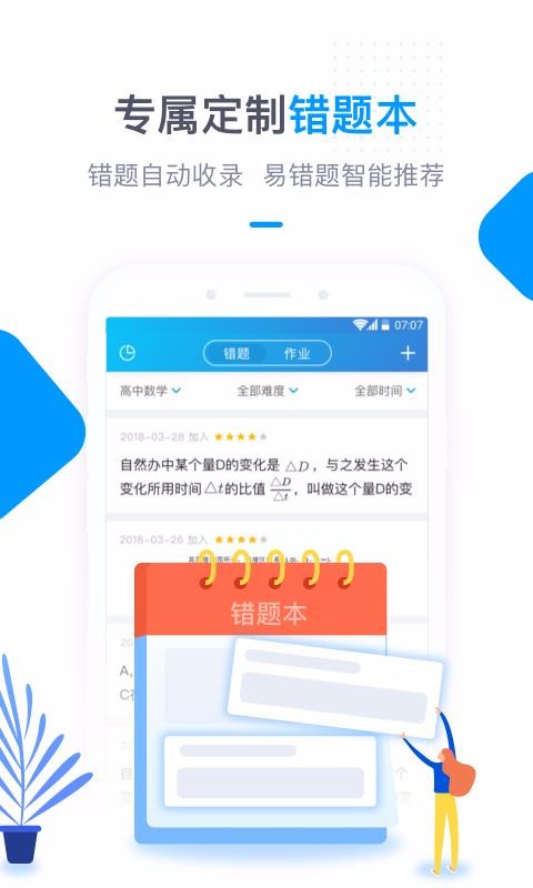 海风智学中心app安装3.3.7