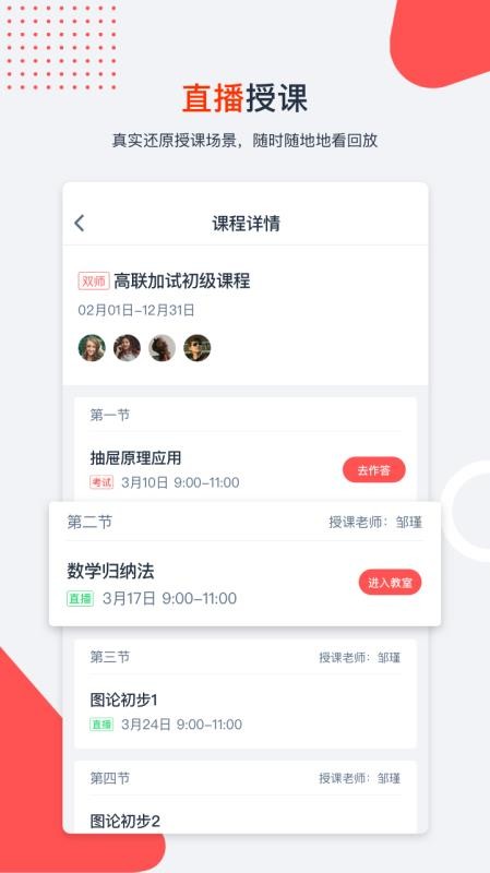 爱尖子app3.4.4