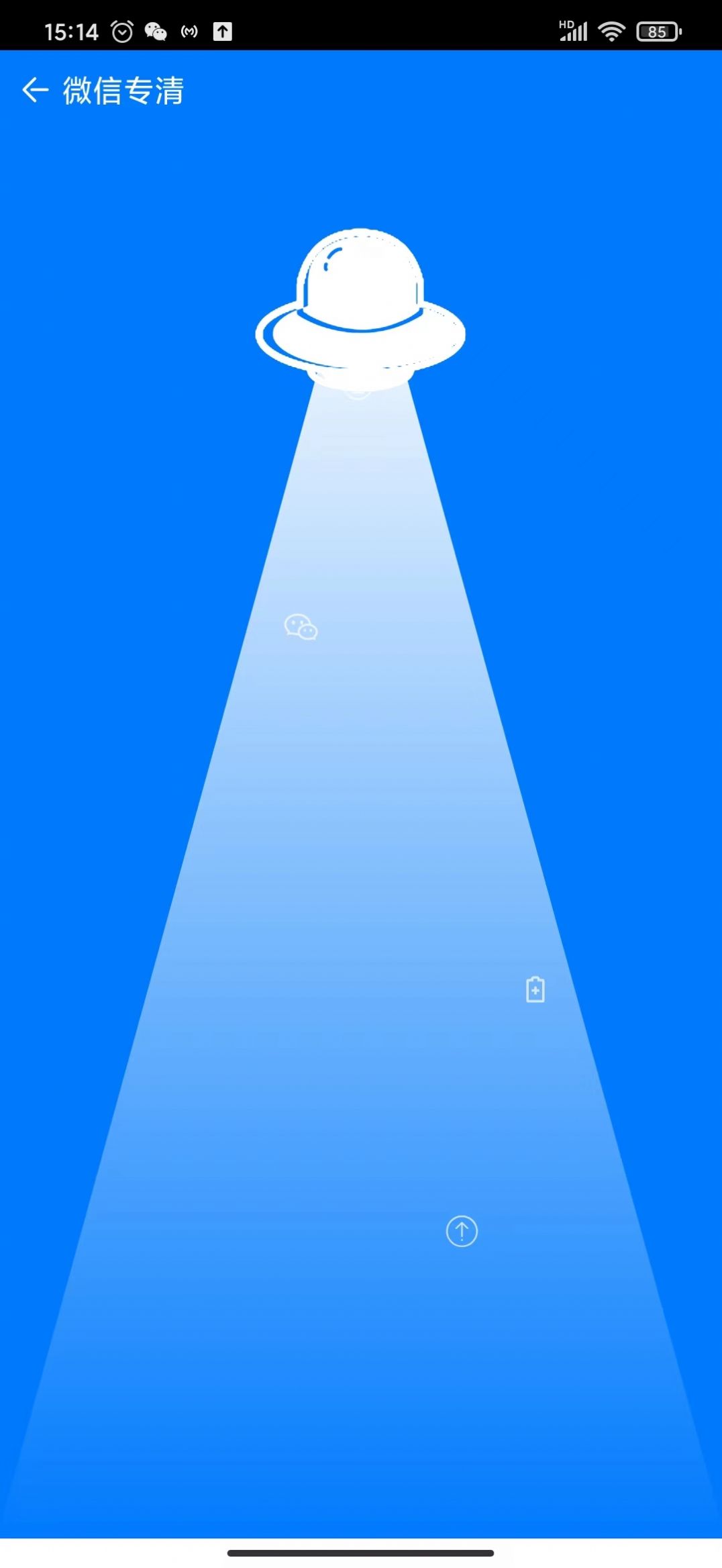 乌鸦极速清理软件1.0.0
