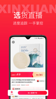 辛选帮app2.8.2