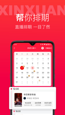 辛选帮app2.8.2
