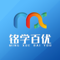 铭学百优app