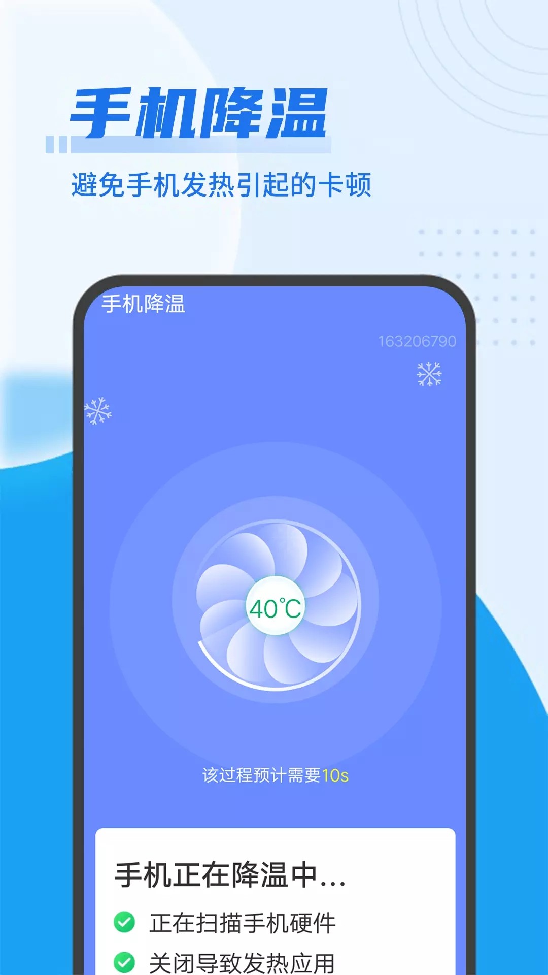 极简快清理软件1.0.0
