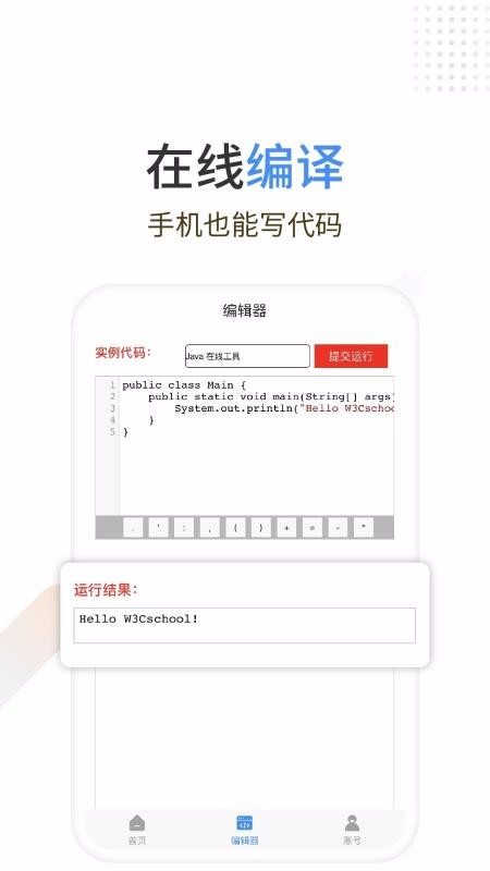 Java编程狮appa编程狮app下载-Java编程狮最新版免费下载v1.1.5