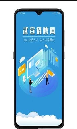 武宣招聘网软件1.0.0