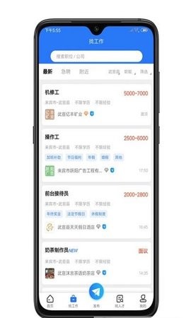 武宣招聘网软件1.0.0