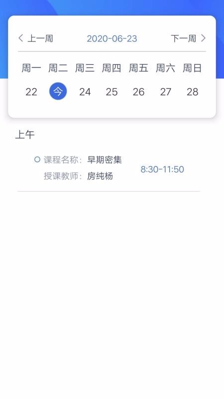 IDEA在家app2.3.3