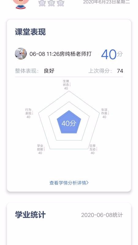 IDEA在家app2.3.3