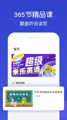 米乐星球课app1.5.3