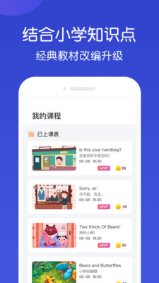 米乐星球课app1.5.3