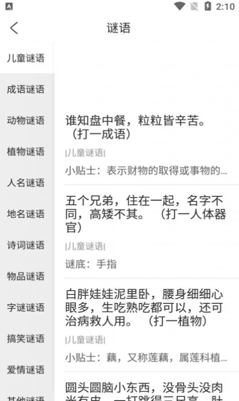 小蜜丰讲故事软件1.0.1