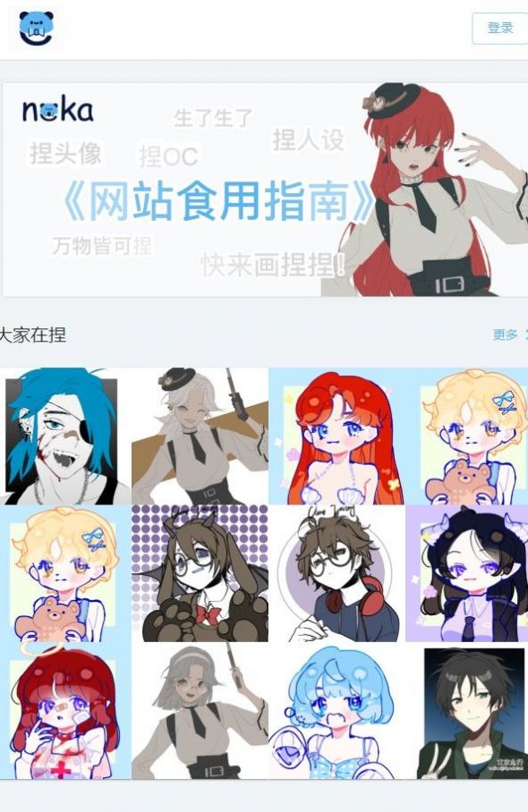捏咔工坊安卓app1.1.18