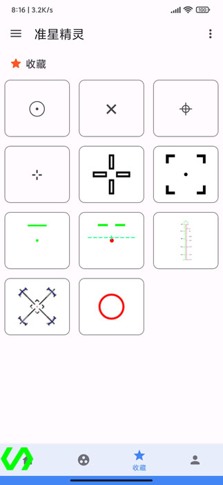 准星精灵辅助器app99.1.10