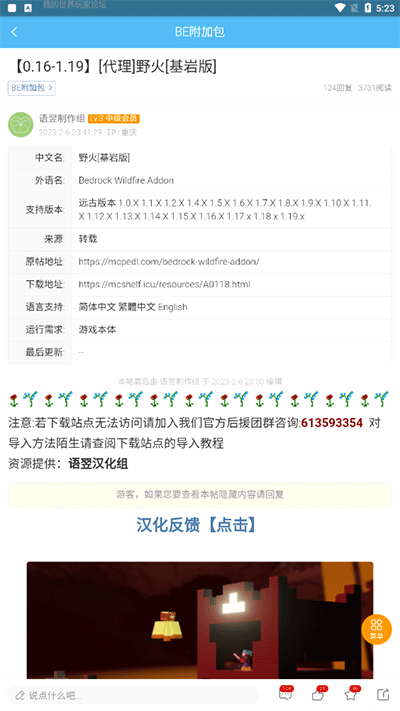 苦力怕论坛国际版app4.0.5-beta3