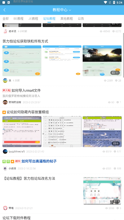 苦力怕论坛国际版app4.0.5-beta3