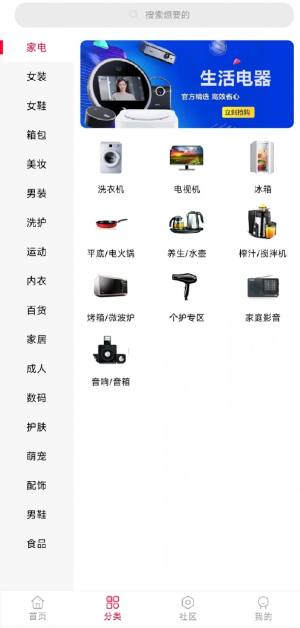 好省惠生活app1.0.4