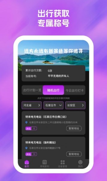 雷神充电app1.0.1