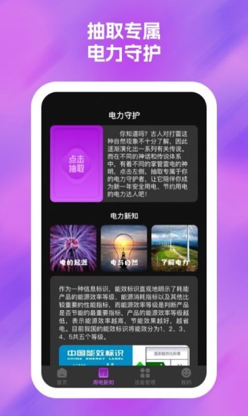 雷神充电app1.0.1