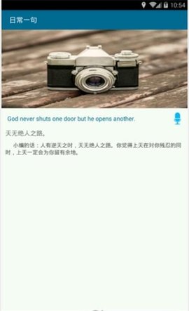 英语帮手app1.1026