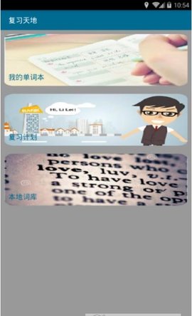 英语帮手app1.1026