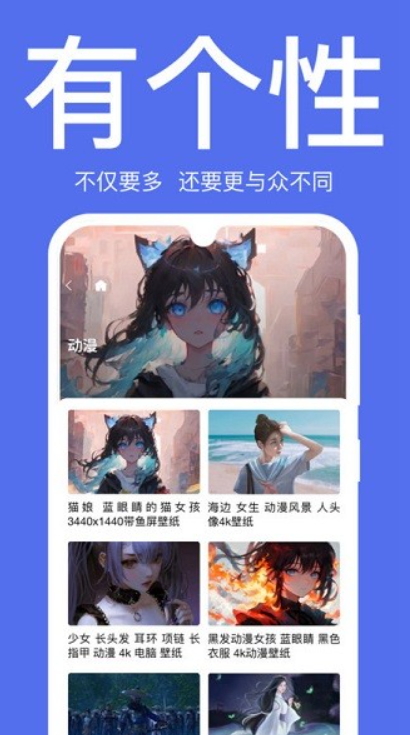 初萌app1.0.0