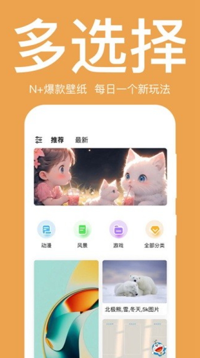初萌app1.0.0