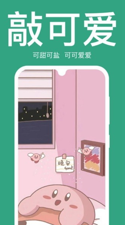初萌app1.0.0