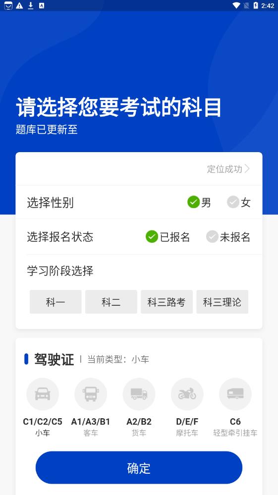 驾考122软件1.0.0