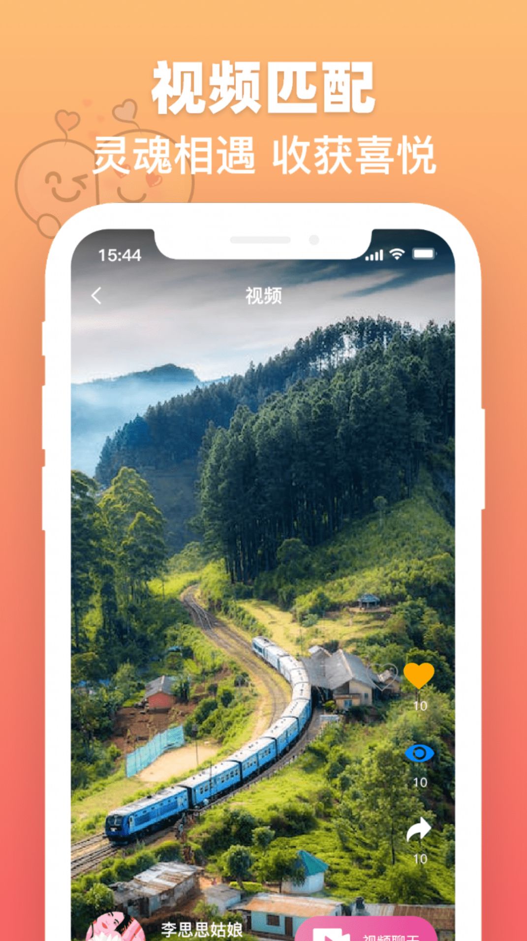 度易欢遇app1.1.3