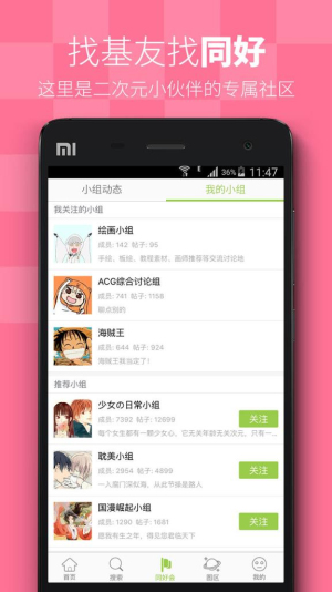 MioMioapp6.0.1
