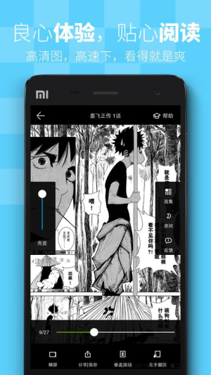 MioMioapp6.0.1