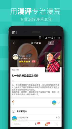 MioMioapp6.0.1
