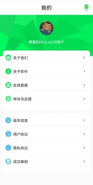 闪速数据恢复app1.0.0