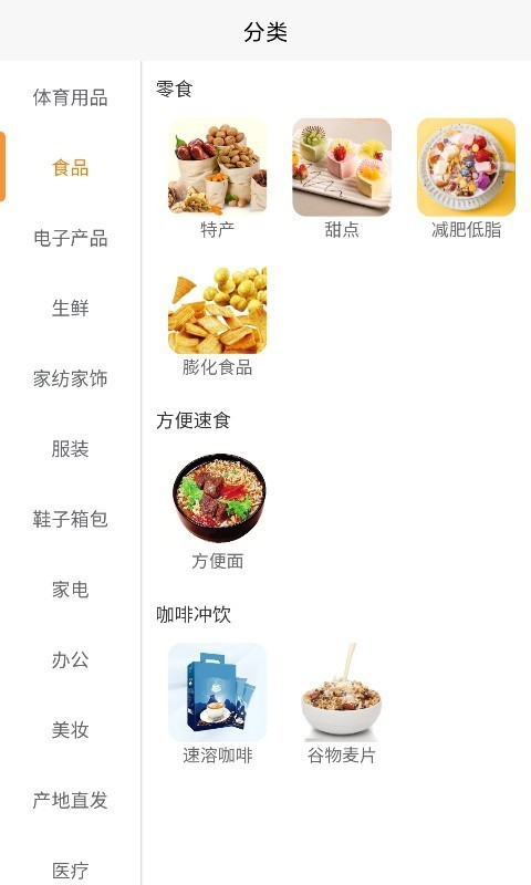 众鸟云商app1.0.0