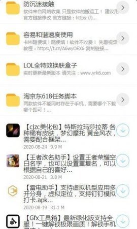 浮夸软件库app1.1.1