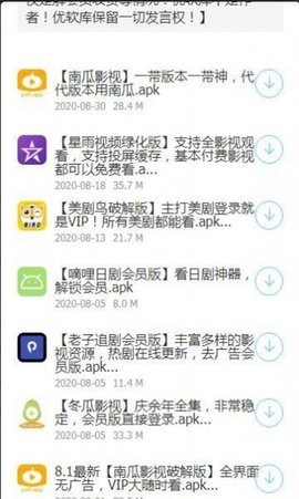 浮夸软件库app1.1.1
