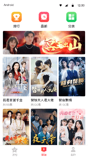 傲天短剧app1.0.0