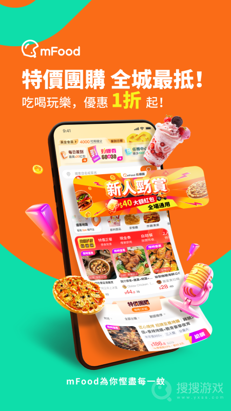 mFoodapp5.8.5