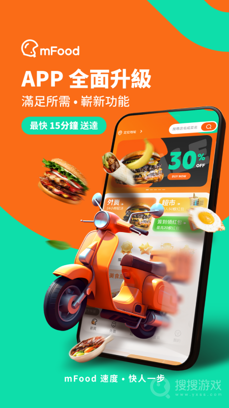 mFoodapp5.8.5